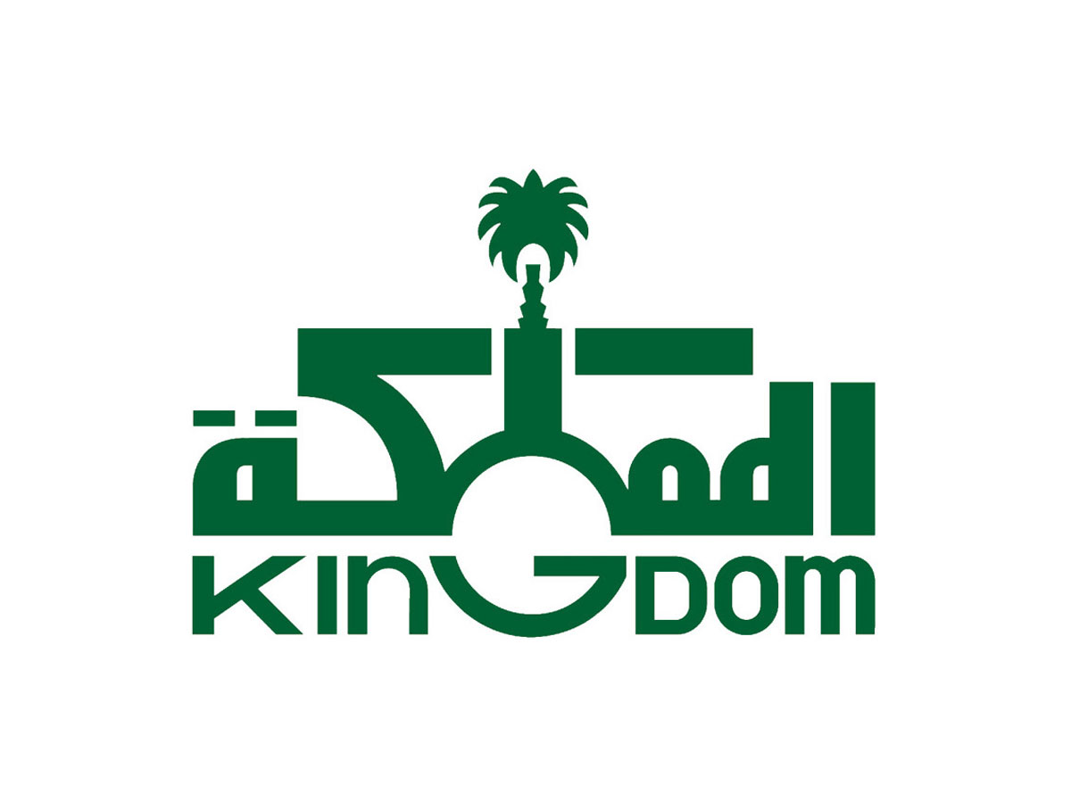 وظائف في المملكه القابضه - وظائف خالية الحق فرصتك دلوقتي Kingdom Holding Logo