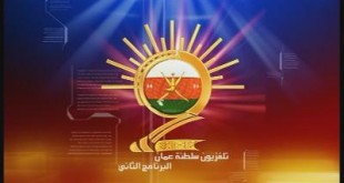 للقناة قنوات عمان سلطنه تلفزيون تردد العمانية الرسمية أحدث 2023 daomantv2 310x165