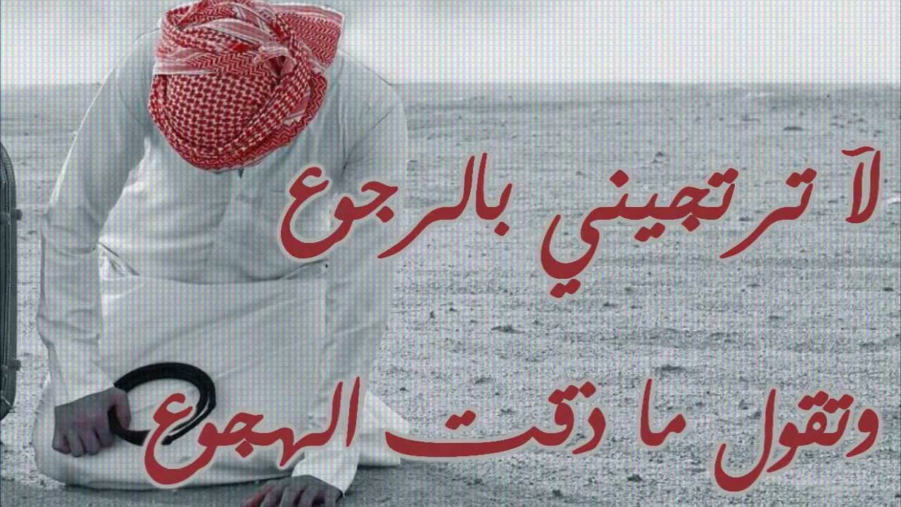 ابيات شعر عتاب وفراق جميله جدا