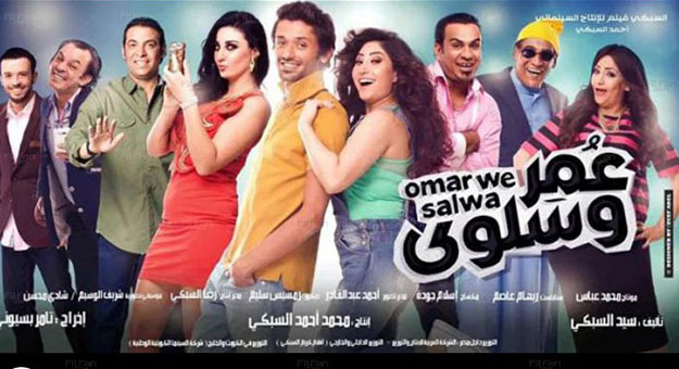 الفيلم المصري الكوميدي 2021