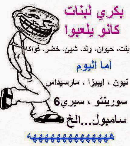 اجمل نكت جزائرية فيس بوك