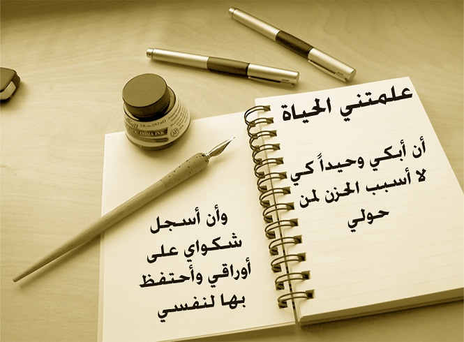 امثال وحكم عربية عن الحياة