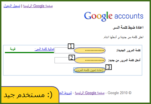 كان ضايع مني وجبته , استعادة كلمة السر للايميل