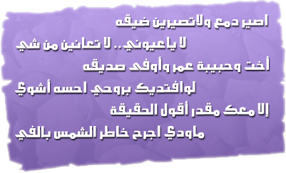 احلى بيت شعر اهداء , دوب حبيبتك بشعر ولا ارق من كده