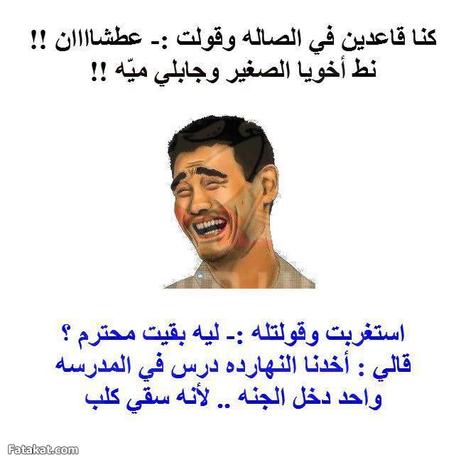 ههههههههه ضحك جامد , صور اصاحبى ساخرة مضحكة