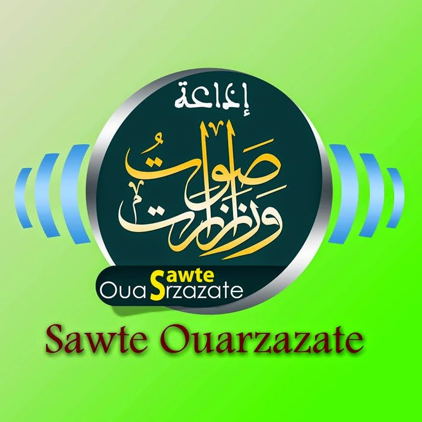 اذاعة ورزازات الاليكترونيه واهدافها - انطلاقه جديدة لقناة مميزه Radio Sawt Ouarzazate