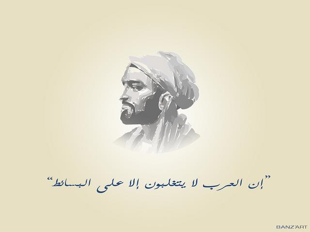 ماذا قالوا عن العرب , علي مر الزمان عبارات عن العرب