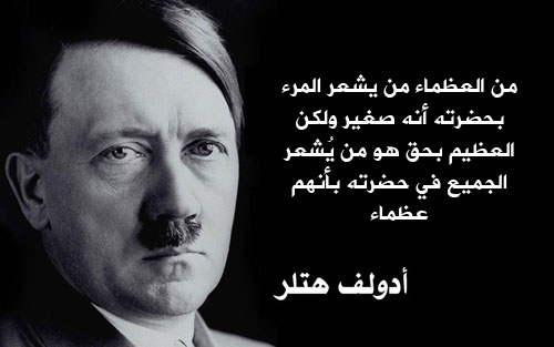 مقولات عظماء لاكبر العلماء , اقوال ماثورة لن تنساها مطلقا