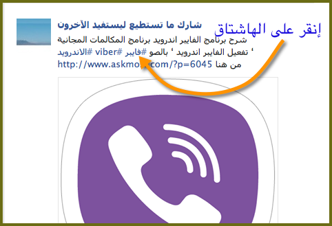 الهاشتاج طلع سهل اوى , الهاشتاج على الفيس بوك