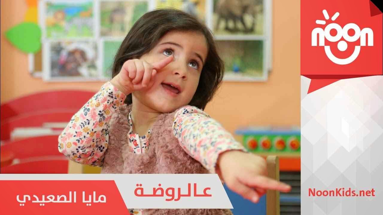 اغاني قناة نون مكتوبة , ينشغلون الاطفال بجاذبية الاغاني