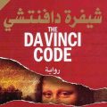 Download Pdf Ebooks-Org 03081520Ay7N7 اسماء افضل روايات اجنبيه احمد عامر