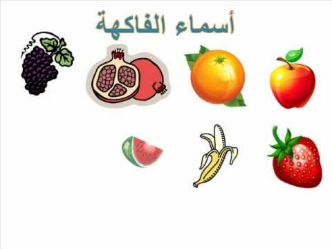 فاكهة من 6 احرف