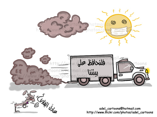 كاريكاتير عن تلوث البيئة مع التعليقات
