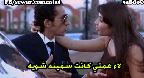 صور تعليقات الفيس بوك 2023 احلي صور كومنتات افلام مضحكة للفيسبوك حديثة تعليقات مصرية طريفة كوميدية 2023