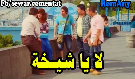 صور تعليقات الفيس بوك 2023 احلي صور كومنتات افلام مضحكة للفيسبوك حديثة تعليقات مصرية طريفة كوميدية 2023