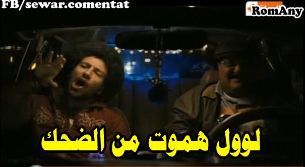 صور تعليقات الفيس بوك 2023 اجمل صور كومنتات افلام مضحكة للفيسبوك حديثة تعليقات مصرية طريفة كوميدية 2023