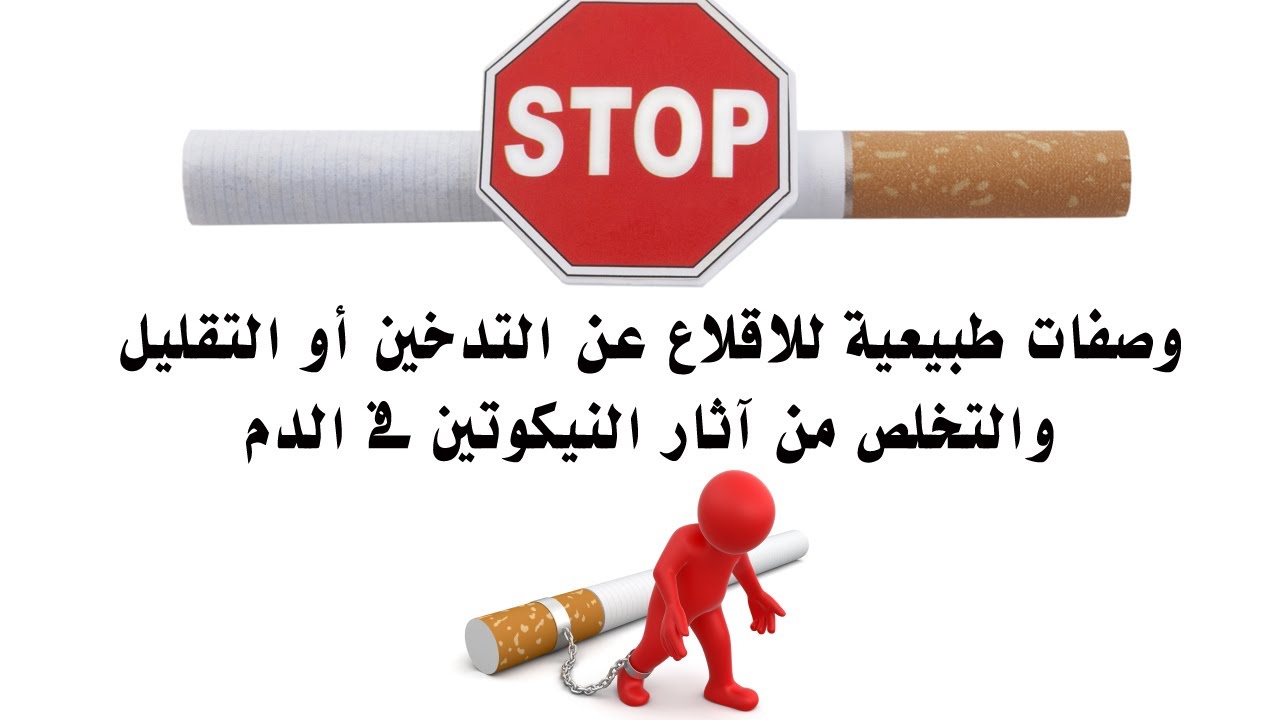 أثر التدخين على الصحة