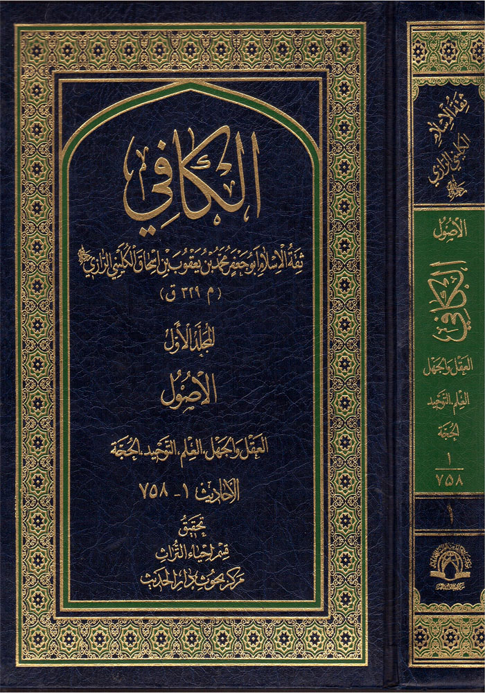 289189 1 الكافي في العروض والقوافي -أجمل الكتب التى سوف تقرأها بوسي محمد
